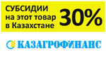 subsidies-kaf-30.jpg
